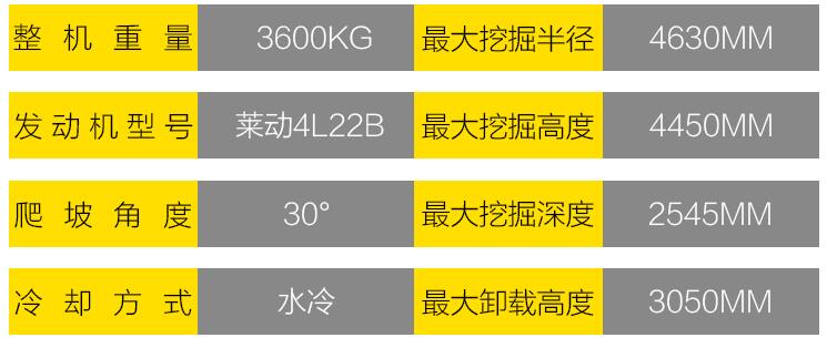 3.5噸鋼履帶小型挖掘機